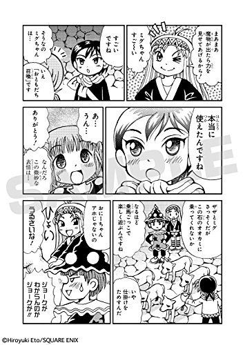 Magical Circle Guru Guru 2 vol.3 Gangan comics ONLINE Hiroyuki Eto Japan NEW_4