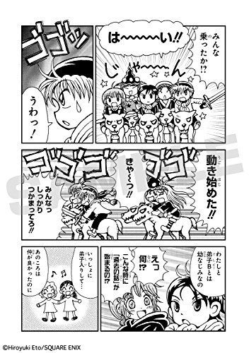 Magical Circle Guru Guru 2 vol.3 Gangan comics ONLINE Hiroyuki Eto Japan NEW_5