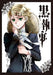 Black Butler Vol.20 G-Fantasy Comics Square Enix Yana Toboso from Japan_1