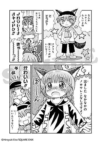 Magical Circle Guru Guru 2 vol.4 Gangan comics ONLINE Hiroyuki Eto Japan NEW_3