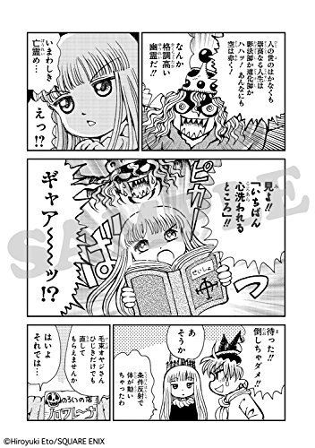 Magical Circle Guru Guru 2 vol.4 Gangan comics ONLINE Hiroyuki Eto Japan NEW_4