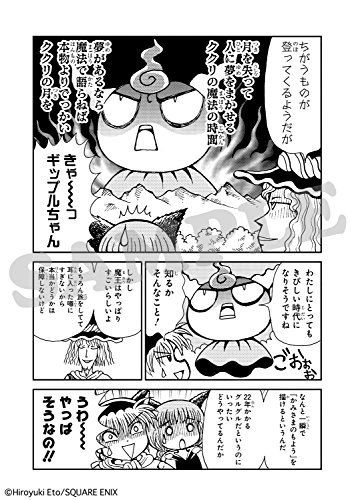 Magical Circle Guru Guru 2 vol.4 Gangan comics ONLINE Hiroyuki Eto Japan NEW_5