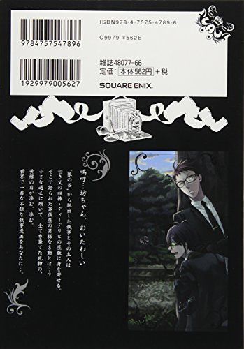 Black Butler Vol.22 G-Fantasy Comics Square Enix Yana Toboso from Japan_2