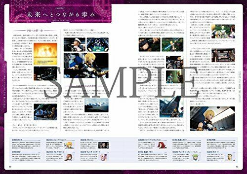 Star Ocean 20th Anniversary Memorial Book -Trajectory of Eternal Sphere- NEW_2