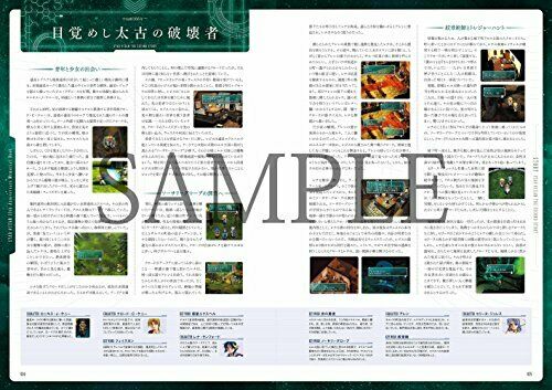 Star Ocean 20th Anniversary Memorial Book -Trajectory of Eternal Sphere- NEW_4