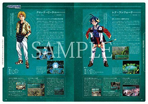 Star Ocean 20th Anniversary Memorial Book -Trajectory of Eternal Sphere- NEW_8