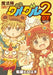 Magical Circle Guru Guru 2 vol.7 Gangan comics ONLINE Hiroyuki Eto Japan NEW_1