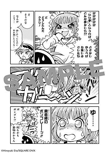 Magical Circle Guru Guru 2 vol.7 Gangan comics ONLINE Hiroyuki Eto Japan NEW_4