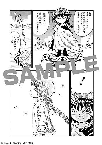 Magical Circle Guru Guru 2 vol.7 Gangan comics ONLINE Hiroyuki Eto Japan NEW_5