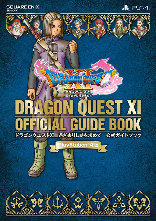 PS4 Game Software Dragon Quest XI Echoes of an Elusive Age Official Guide Book_1