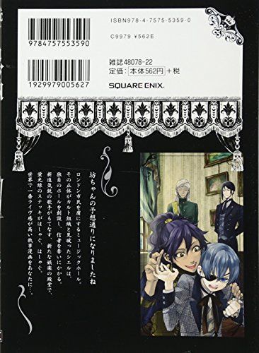 Black Butler Vol.25 G-Fantasy Comics Square Enix Yana Toboso from Japan_2