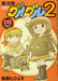 Magical Circle Guru Guru 2 vol.8 Gangan comics ONLINE from Japan NEW_1