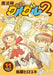 [Japanese Comic] mahoujin guruguru 2 11 guru guru gangan Comics onrain ONLINE_1