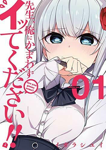 [Japanese Comic] sensei ore ni kamawazu itsute kudasai 1 yangu gangan Comics NEW_1