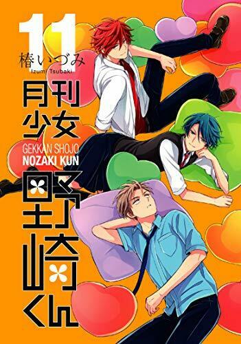 Monthly Girls' Nozaki-kun Vol.11 Special Edition (Book) NEW from Japan_1