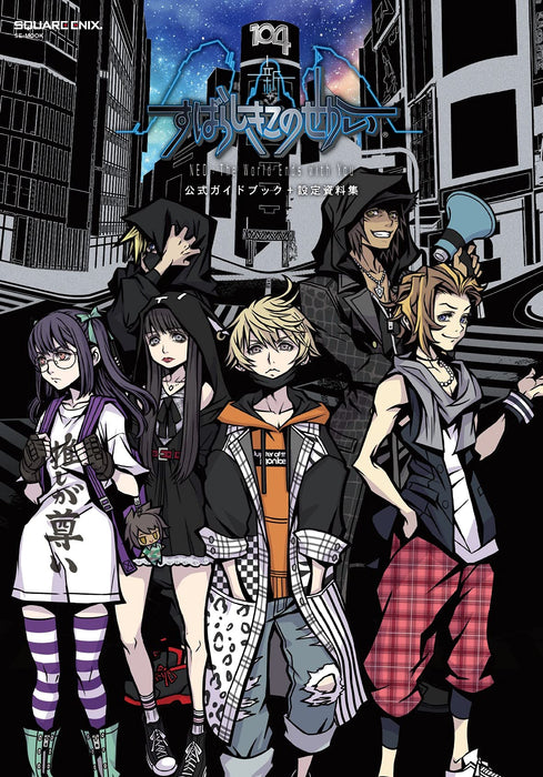 Square Enix NEO The World Ends with You Official Guide + Art Book (SE-MOOK) NEW_1