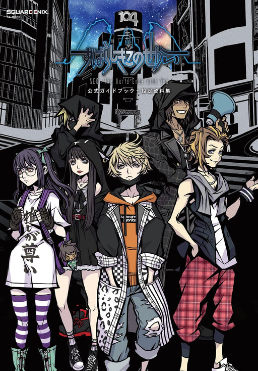 Square Enix NEO The World Ends with You Official Guide + Art Book (SE-MOOK) NEW_1