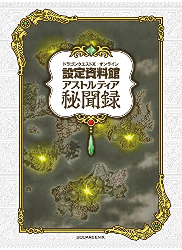Dragon Quest X Online Setting Museum Astortia Secretary (Art Book) NEW_1