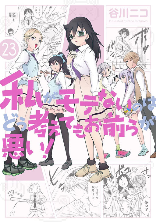 Watamote No Matter How Vol.23 Japanese Manga Book SQUARE ENIX GanGan Comics NEW_1
