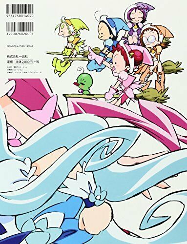 Ichijinsha Revised Edition Yoshihiko Umakoshi Toei Animation Works (Art Book)_2
