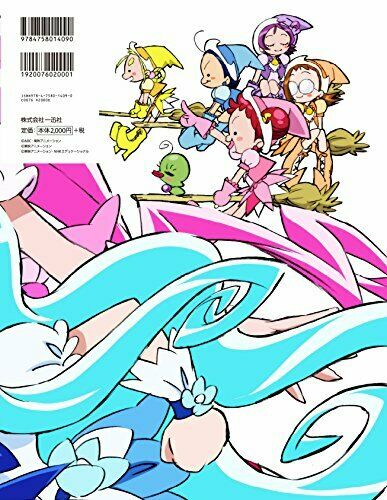 Ichijinsha Revised Edition Yoshihiko Umakoshi Toei Animation Works (Art Book)_4