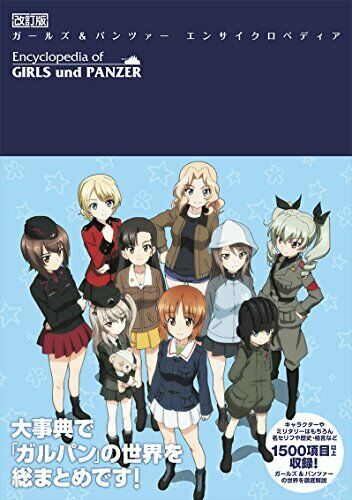 Encyclopedia of Girls und Panzer Encyclopedia Revised Edition (Art Book) NEW_1