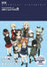 Encyclopedia of Girls und Panzer Encyclopedia Revised Edition (Art Book) NEW_1