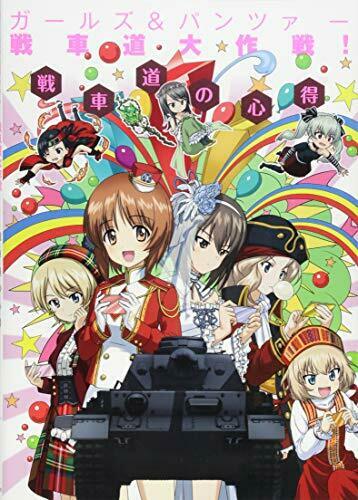 Girls und Panzer Senshado Daisakusen! Senshado no Kokoroe (Art Book) NEW_1