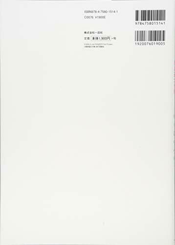 Girls und Panzer Senshado Daisakusen! Senshado no Kokoroe (Art Book) NEW_2