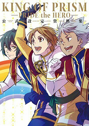 King of Prism: Pride the Hero Official Fan Book (Art Book) NEW from Japan_1