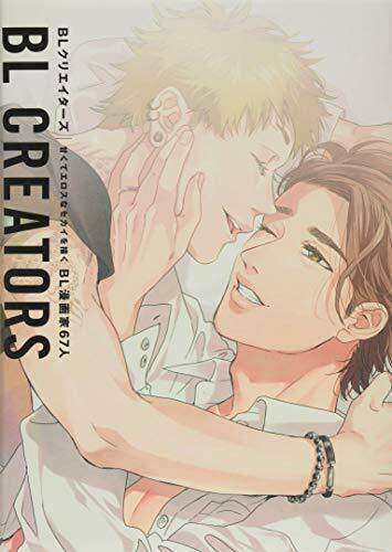 Ichijinsha BL Creators 67 cartoonists who draw sweet and erotic world Art Book_1