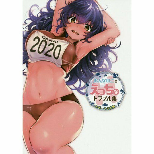 Collection of Girls Naughty Troubles Sports Girl Edition (Art Book) NEW_1
