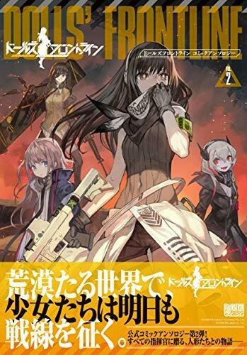 Kodansha , Ichijinsha Girls' Frontline Comic Anthology Vol.2 Book New from Japan_1