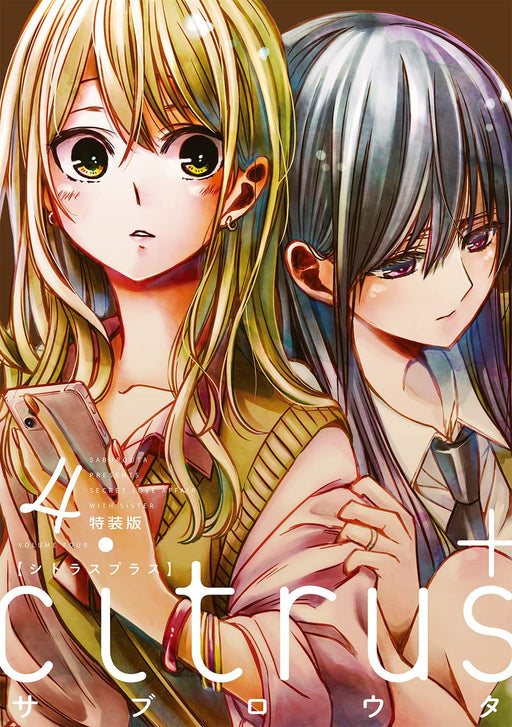 Citrus + Vol.4 Special Edition Manga+Acrylic Keychain Yurihime Comics Saburouta_1