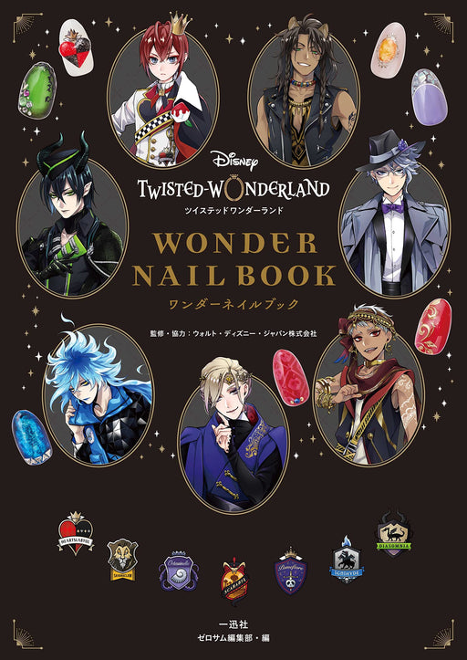 Disney: Twisted-Wonderland Wonder Nail Book (Art Book) Twiste-motif nail design_1