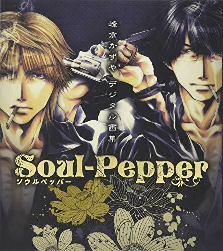 Ichijinsha Kazuya Minekura Digital Pictures Collection Soul-Pepper (Art Book)_1