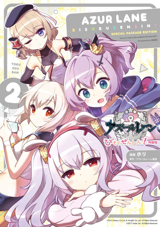 Azur Lane BisokuZenshin Vol.2 Special Edition Manga+Blu-ray 4 koma king palette_1