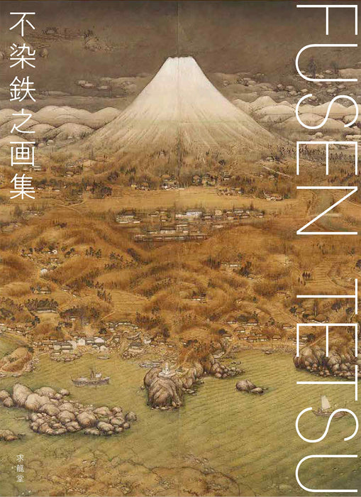 Tetsu Fusen Art Book Mysterious genius painter Minute art works Kyuryudo NEW_1