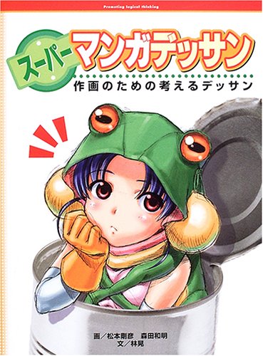 How to Draw Manga Anime Super manga drawing Hayashi Hikaru Guide Art Book NEW_1