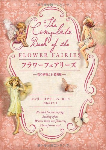 Flower Fairies Collector's Edition (Art Book) illustrations and poems NEW_1