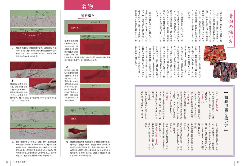 How to Make Small Japanese Kimono Sewing Recipe Book Handmade Doll Clothes NEW_6