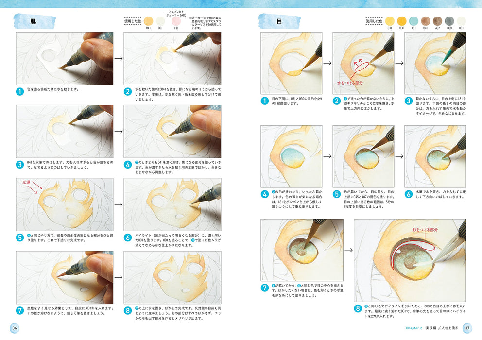 How to Draw Comic illustration in Watercolor pencil Anime Manga Technique Book_3