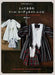 Graphic Tresdured Doll Coordinate Recipe (Book) from Japan_1