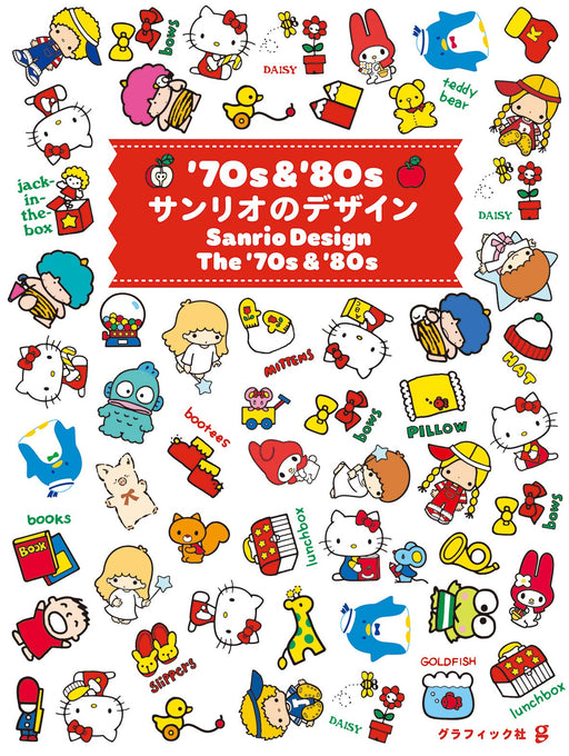 Sanrio Design The 70s & 80s Art Book Hello Kitty Little Twin Stars Graphicsha_1