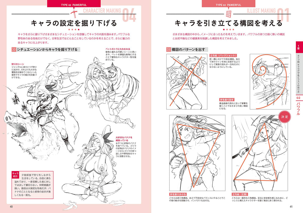 How to draw Make attractive fantasy character Manga Anime Idea & Technique NEW_4