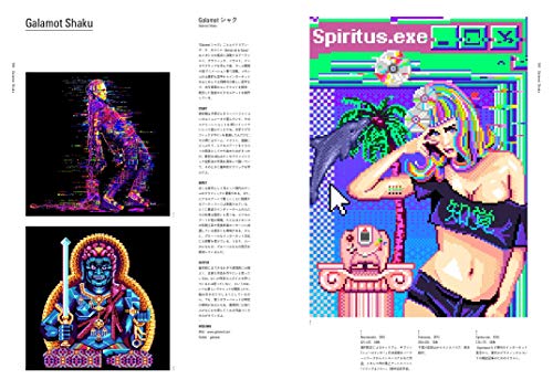 Pixel Hyakukei The world of modern pixel Retro Game Graphic Art Illustrations_7