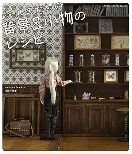 Graphic Background & Accessory Recipes for Dolls (Book) NEW from Japan_1