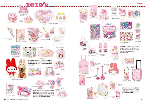 MY MELODY A to Z Sanrio Character Kawaii Cute Art Book Anime Manga Illustration_5