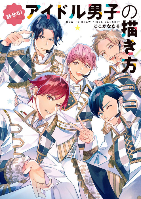 How To Draw Idol Danshi Technique Book JAPAN Boys Character Art Guide Graphicsha_1