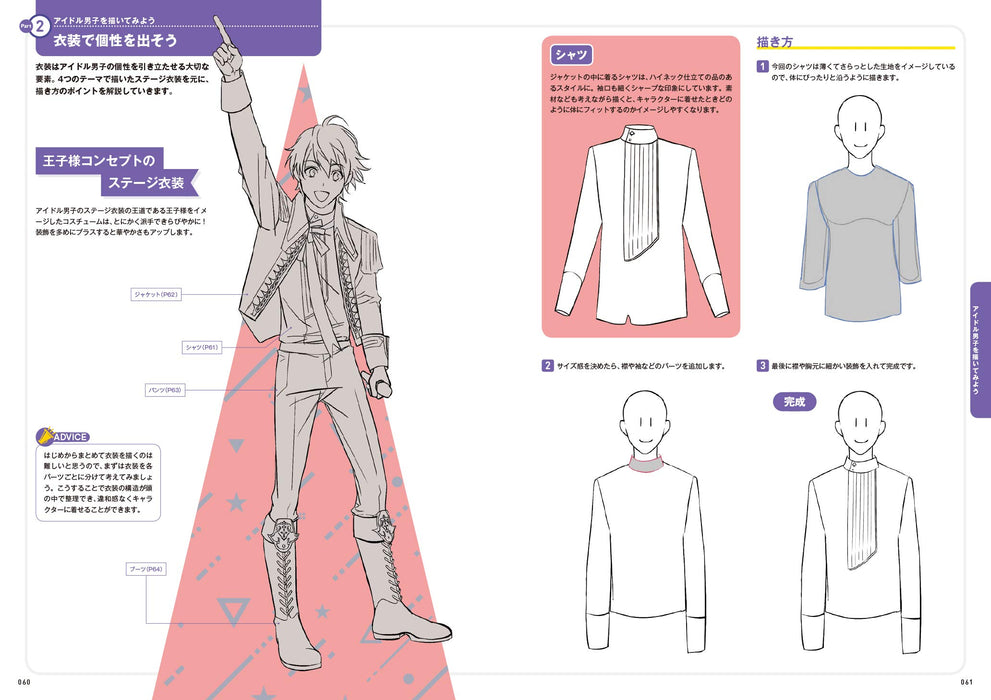 How To Draw Idol Danshi Technique Book JAPAN Boys Character Art Guide Graphicsha_3